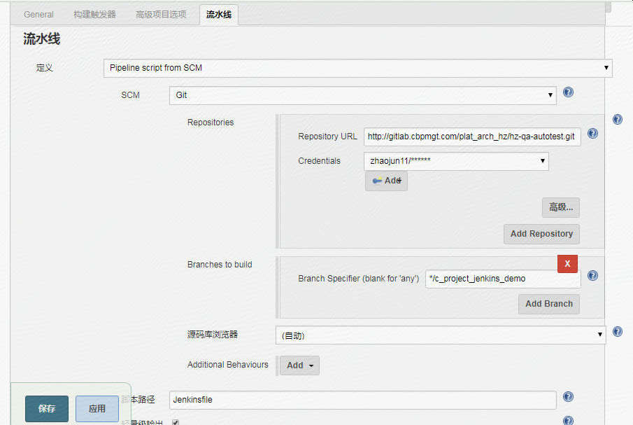 Pipeline项目模块